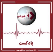 موج پنجم کرونا در جنوب کشور