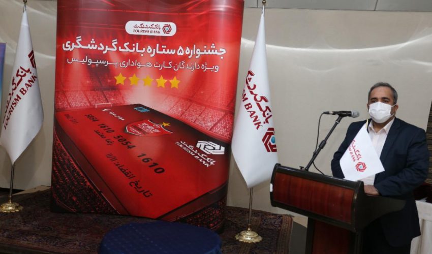 تقدیر از بازیکنان تیم فوتبال پرسپولیس تهران
