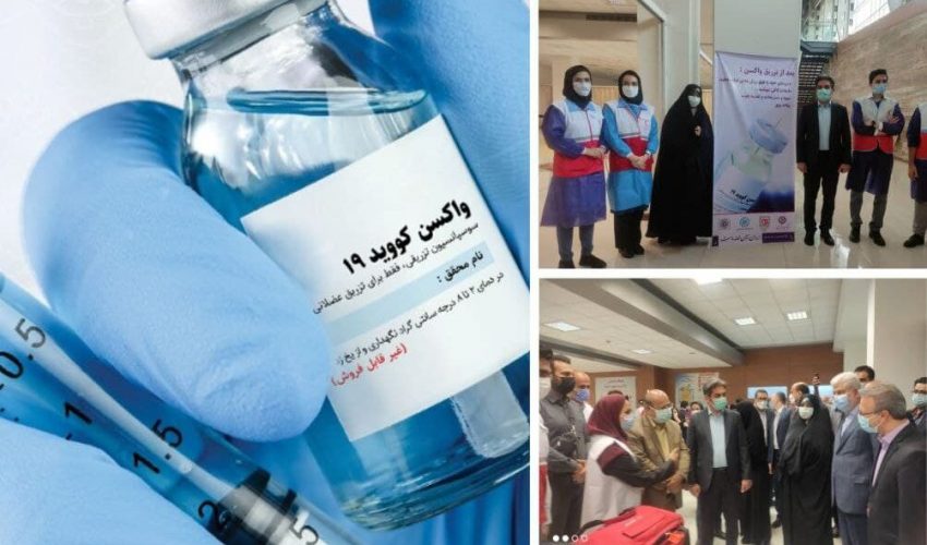 بانک ایران زمین حامی نظام سلامت کشور