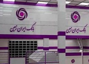 پرچمداری نماد وزمین در بازار سرمایه