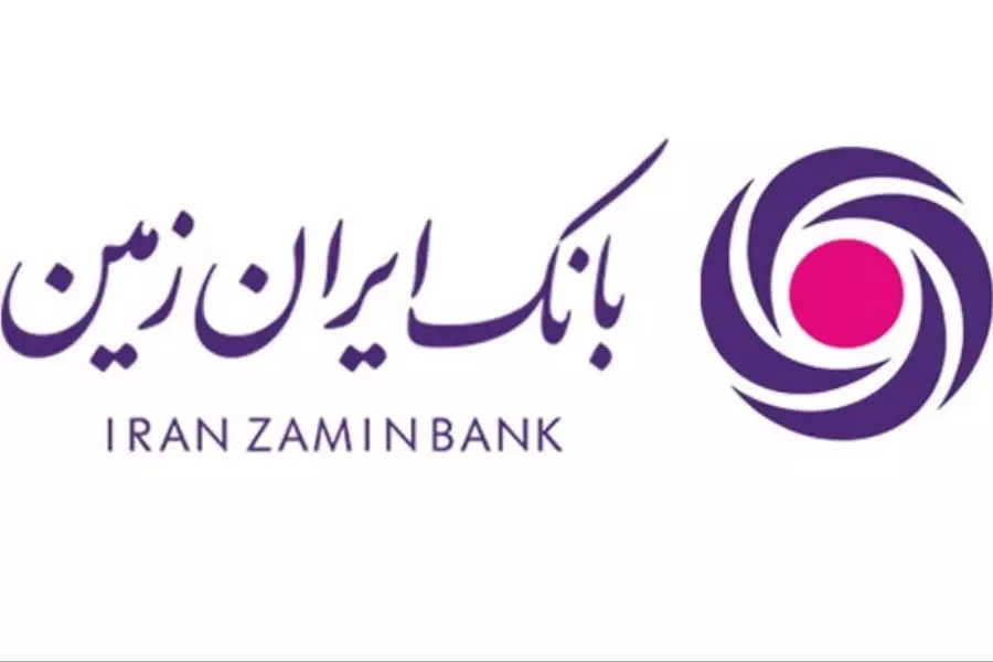 جهش بانکداری الکترونیک در بانک ایران زمین به روایت موسسه آموزش عالی بانکداری