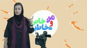 مخاطب خاص این هفته؛ هیولای مجازی