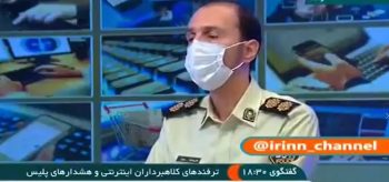 پلیس: پیامک‌های لینک دار را کلیک نکنید