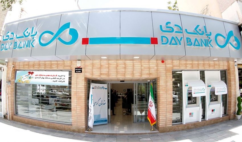 تجلیل از رزمندگان دفاع مقدس بانک دی