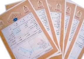 سازمان برنامه و بودجه، طرح کاداستر را اختصاص دهد