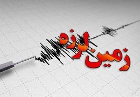 خسارت‌های زلزله ۵.۱ ریشتری در یزدانشهر کرمان