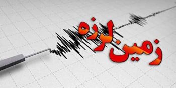 لحظه وقوع زلزله در یکی از فروشگاه‌های شهرستان کوهرنگ