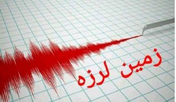 زمین‌ لرزه ۳.۲ ریشتری در بندرعباس