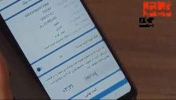 مروری بر عملکرد سامانه صیاد(۲)