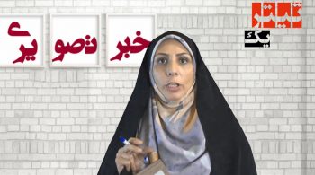 مروری بر عملکرد سامانه صیاد(۱)