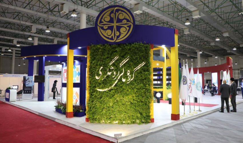 حضور فعال گروه مالی گردشگری و بانک گردشگری در هشتمین نمایشگاه بین المللی بورس، بانک، بیمه و خصوصی سازی