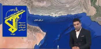 اقدام قاطع نیروی دریایی سپاه پاسداران علیه نیروهای آمریکایی در دریای عمان