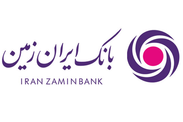 ریاست هیئت مدیره بانک ایران زمین: حمایت از تولید یک ضرورت است