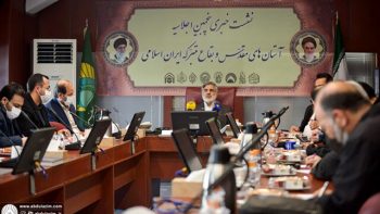 برگزاری اجلاسیه آستان‌های مقدس و بقاع متبرکه ایران اسلامی