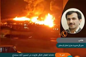 ۱۷ کشته و مصدوم بر اثر انفجار کامیون سوخت در حسین آباد