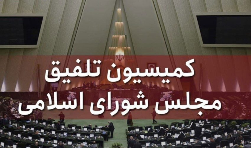 مخالفت کمیسیون تلفیق با افزایش سن بازنشستگی در لایحه بودجه ۱۴۰۱