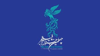 آغاز به کار چهلمین جشنواره فیلم‌ فجر با بلیت فروشی آنلاین