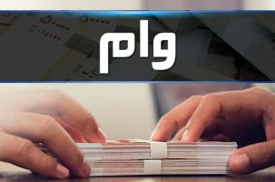 ریز و درشت وام بدون ضامن؛ نوبت به مشاغل آزاد هم می‌رسد