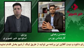 آیاصندوق های سبدگردان در مشکلات فعلی بازار سرمایه نقش دارند؟