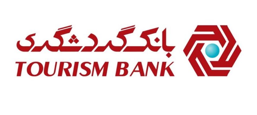 بانک گردشگری دومین بانک پربازده در بازار سرمایه