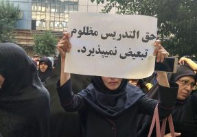 دومین روز تجمع  اعتراضی معلمان حق‌التدریسی