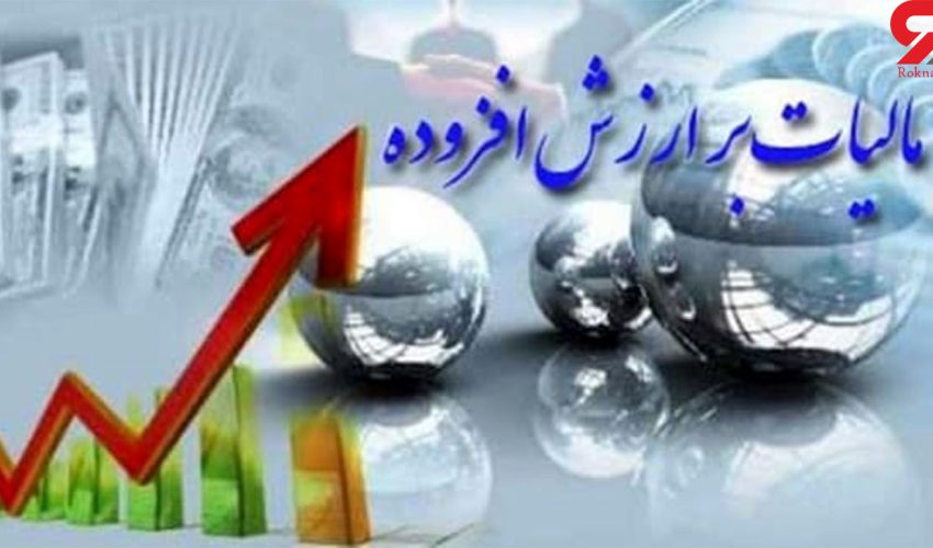 بیانیه‌ی انجمن صنفی مدیران رسانه درباره‌ی قانون جدید مالیات بر ارزش افزوده