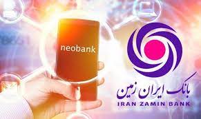 کسب و کار در نئوبانک ایران زمین
