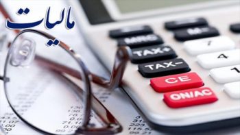 فرار مالیاتی را گزارش دهید و جایزه بگیرید