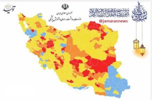 افزایش تعداد شهرهای قرمز و کاهش تعداد شهرهای آبی