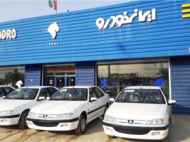 اصلاح قیمت برای تعداد محدودی از خودروهای ایرانخودرو