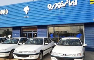 اصلاح قیمت برای تعداد محدودی از خودروهای ایرانخودرو