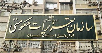 رونمایی از یک سامانه دیگر برای ثبت شکایت های مربوط به گران فروشی و سایر تخلفات