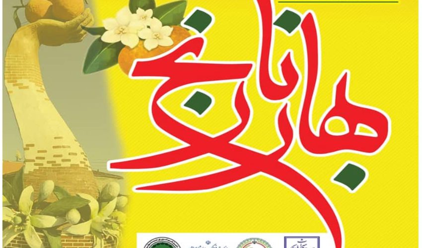 جشنواره بهارنارنج در کومله