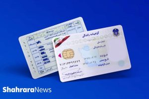 دارندگان ۳۰ نمره منفی گواهینامه در شُرف توقیف