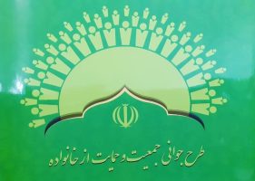 ۲۰ درصد از طرح جوانی جمعیت اجرایی شده است/ طبق قانون ۱۵ هزار مادر، خودروی با قیمت دولتی دریافت کردند