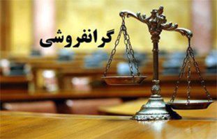 جریمه یک شرکت بزرگ لبنیاتی به علت گرانفروشی