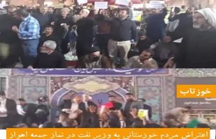 اعتراض مردم خوزستان به وزیر نفت در نماز جمعه
