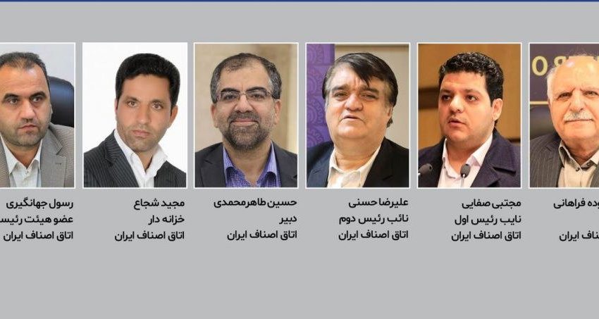 نوده فراهانی رئیس اتاق اصناف ایران شد