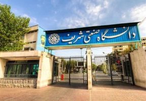 معاون اول قوه قضاییه:هیچ دانشجویی از دانشگاه شریف در بازداشت نیست