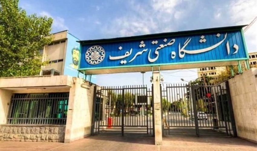 کلاس‌های دانشگاه شریف تا اطلاع ثانوی «مجازی» شد