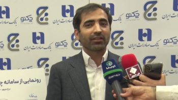 چکهای الکترونیک فعلا برای اشخاص حقیقی صادر می شوند