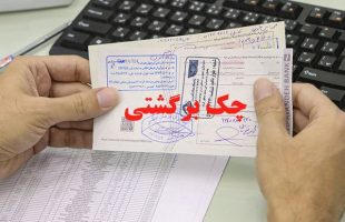 بانک مرکزی: مطالبه بیش از کسری چک تخلف است
