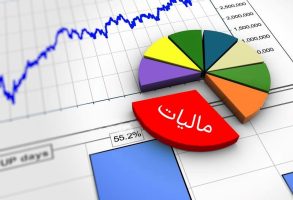 حقوقی هایی که ۱۵۰هزار میلیارد تومان مالیات ندادند