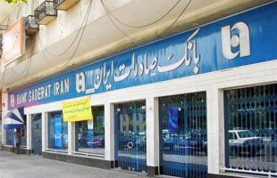پیشتازی بانک صادرات ایران در ارایه چک امن دیجیتال «چکنو»