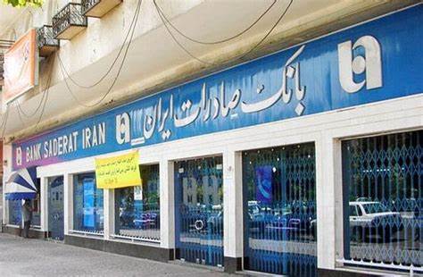 رشد فروش املاک مازاد بانک صادرات ایران در دولت سیزدهم