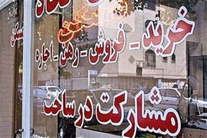 آغاز برخورد با بنگاه‌های املاک بدون مجوز
