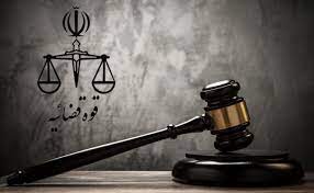 برگزاری دادگاه رسیدگی به پرونده شهدای غواص