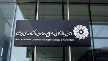 اتاق بازرگانی یا کلوپ ثروتمندان !