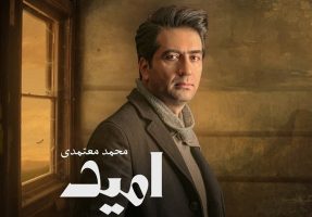 «امید» محمد معتمدی برای مردم بی پناه غزه