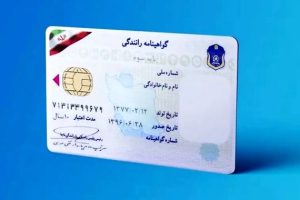 چگونه نمرات منفی گواهینامه بخشیده می‌شود؟